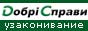 Узаконивание самостроя и другие полезности