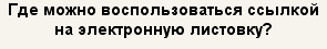 Где можно использовать флаер?